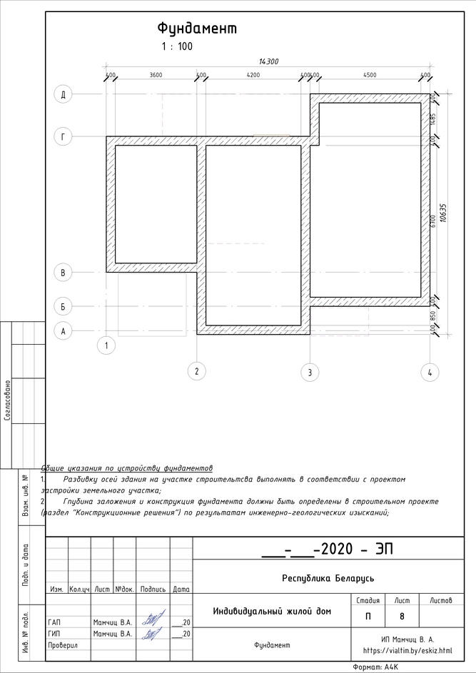 Планировка жилого дома