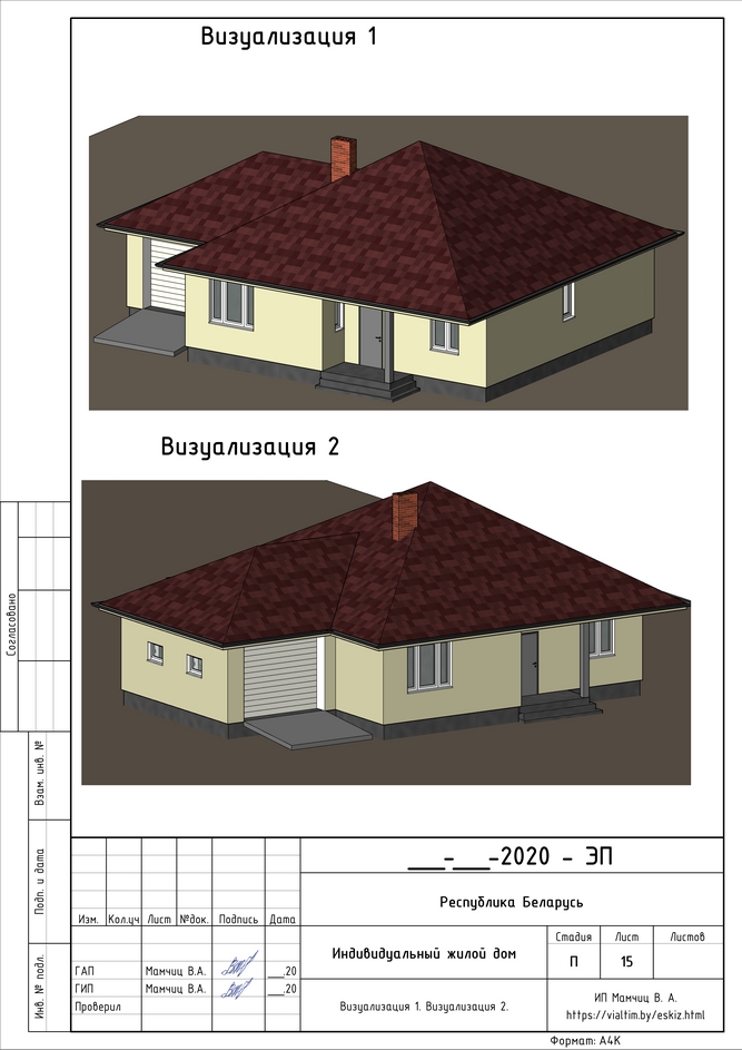 разработка эскизного проекта