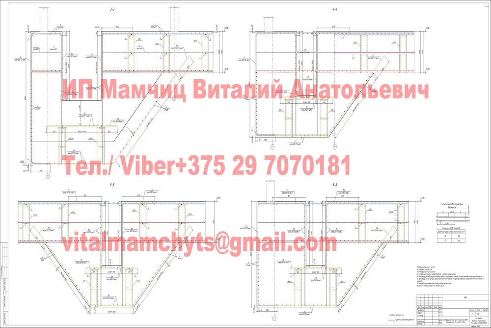 раздел рабочей документации кж