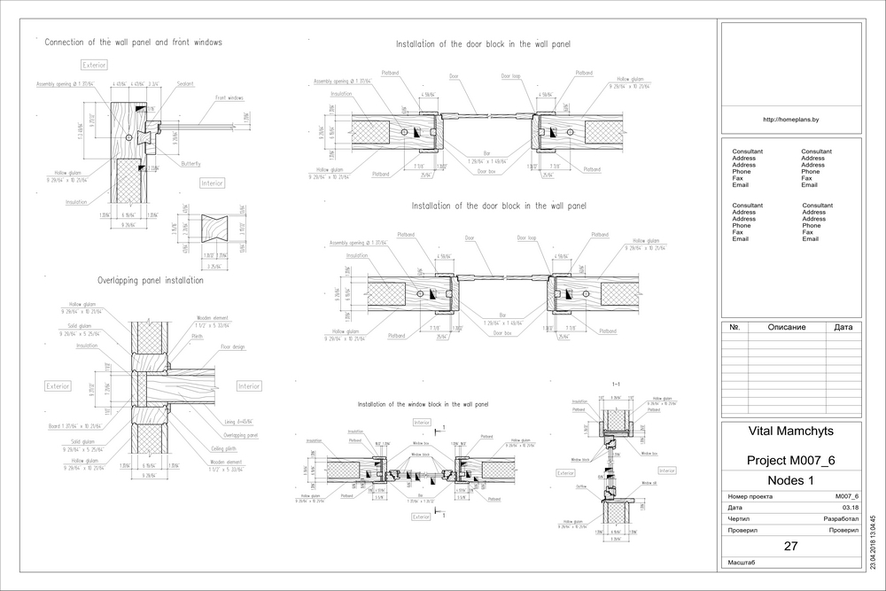 рабочий проект кж pdf